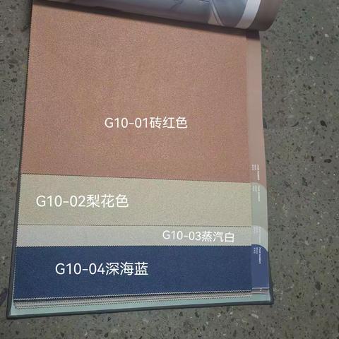 G10高端柔性艺术漆   56个型号