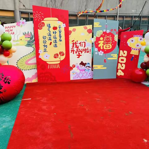 萌娃迎新 纳福启程