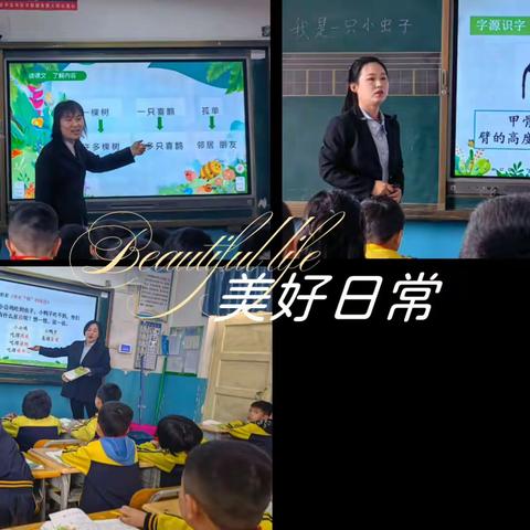 “研”无止境，邂逅花开—和田县罕艾日克镇第一中心小学教师技能大赛公开课教研活动