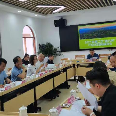 三明市召开道地药材“明八味”示范企业第二次座谈会