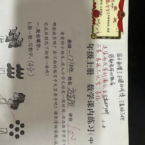 分享家长的留言。