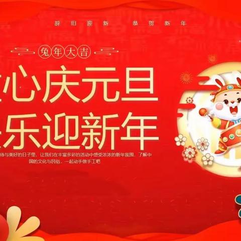 “居家抗疫秀才艺，云端绽放迎新年”和平二园小一班线上新年活动