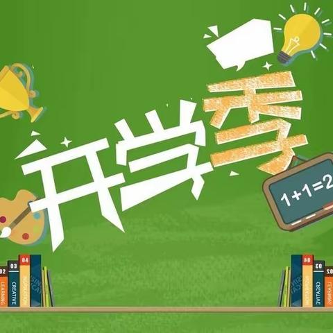 金秋九月开学季，朝气蓬勃新学期一万州二中教育集团金陵中学开学啦！