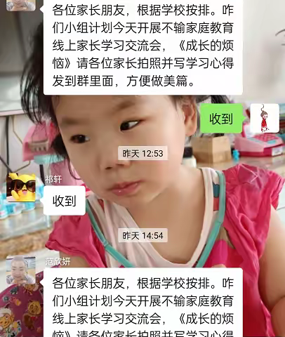 敦煌市第三幼儿园小三班——不输在家庭教育上—— 成长的烦恼