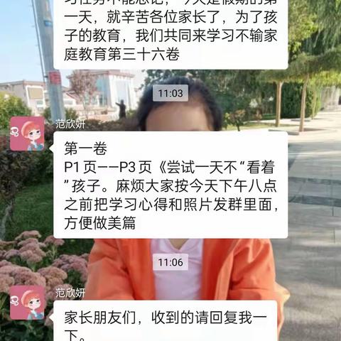 敦煌市第三幼儿园中（三）班——《不输家庭教育》之"尝试一天不‘看着’孩子”