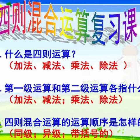 四年级下册数学必背知识点（学生必背）