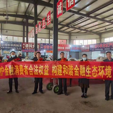 察右后旗支行举行“金融消费者权益日”金融知识普及宣传活动