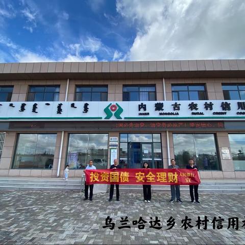 乌兰察布察右后旗支库举行“国债下乡春风行动”