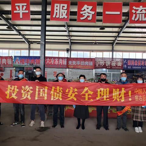 聚焦基础民生，普及国债知识--察右后旗支库开展315国债宣传活动