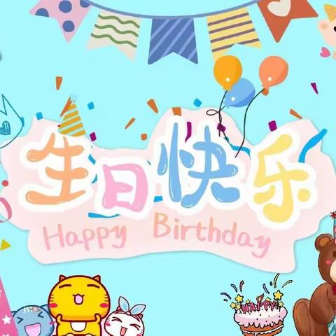 衡阳幼师附属幼儿园八，九月份幼儿集体生日会