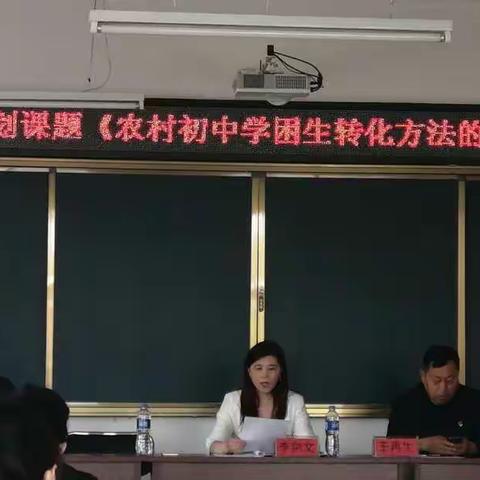 专家引领促成长，课题研究再起航---------望江镇中学“十四五”区规划课题开题会