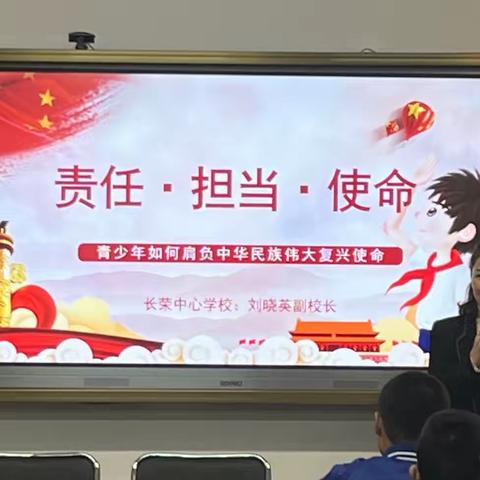 长荣中心学校｜2022春季学期校长思政第一课