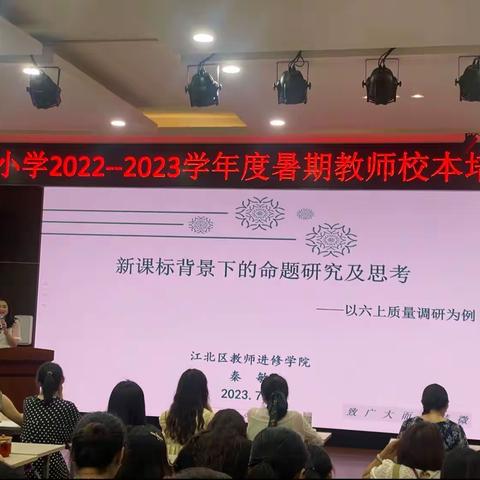 周曦2023暑期培训心得体会