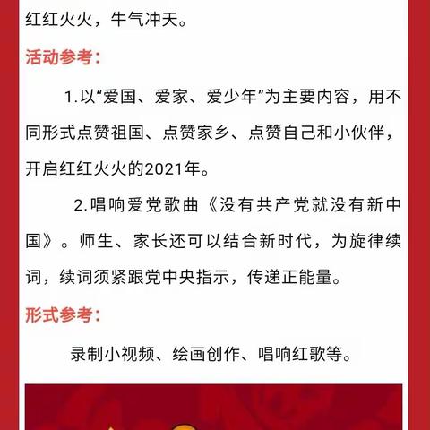 广场小学寒假告家长书