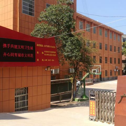 广场小学2022年春季开学公告