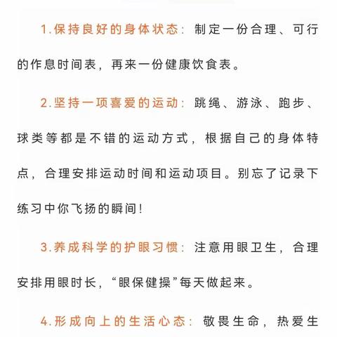 广场小学暑假告家长书