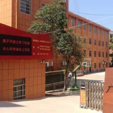 广场小学2022秋季招生公告