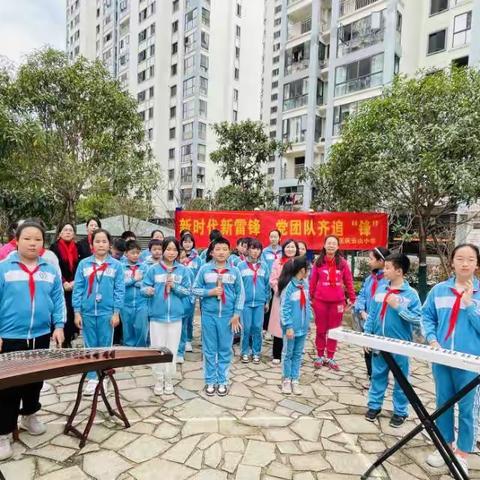 唱响雷锋 党团队在行动——庆云山小学开展学习雷锋实践活动