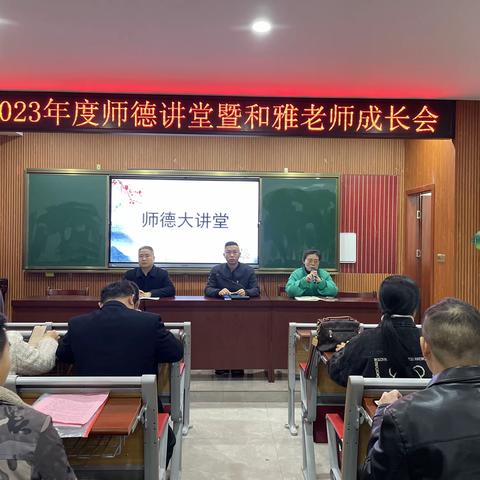 师者授道    德润无声   ——石城三小开展师德大讲堂活动