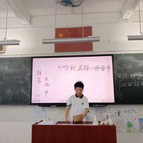 七年级13班语文活动：推荐一本好书