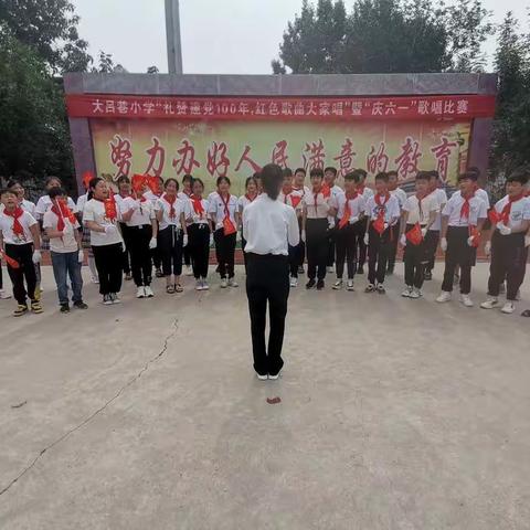 新城学区大吕巷小学举行“礼赞建党100年，红色歌曲大家唱”暨“庆六一”合唱比赛