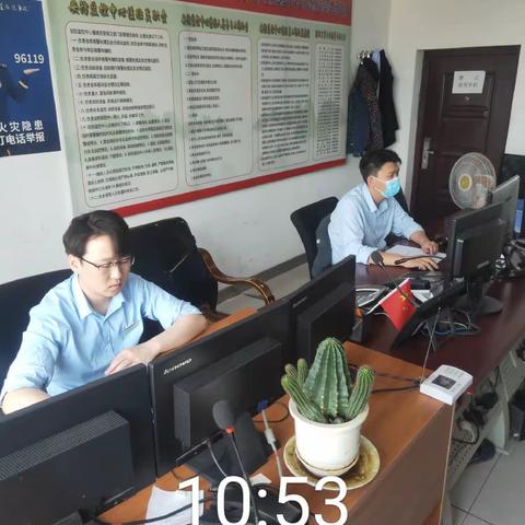 满洲里分行监控中心节前会议