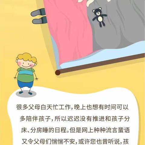 北苑小学心理健康教育家校课堂（一）