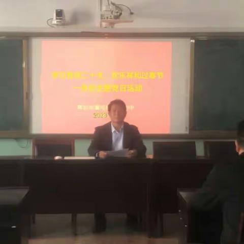 学习贯彻二十大，欢乐祥和过春节－－褚邱初中党支部1月份党日活动