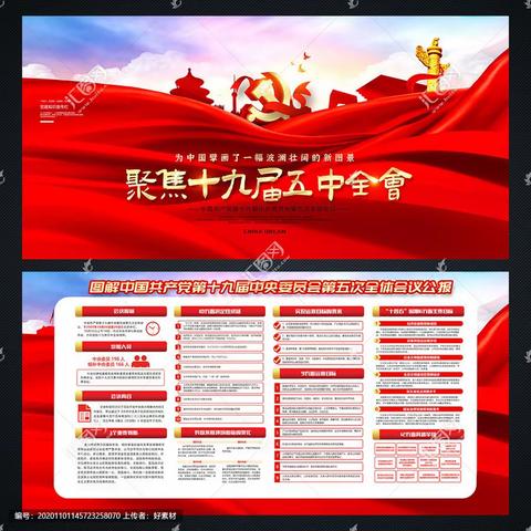 乘风破浪 坚毅前行——开州区学习贯彻党的十九届五中全会精神“进校园”宣讲报告会