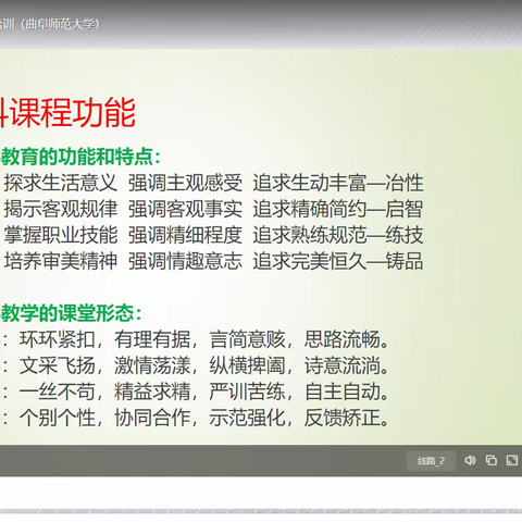 2022年山东省乡村优秀青年教师培养奖励计划人选培训