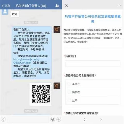 乌鲁木齐销售公司借助“满意度调查”将“我为员工办实事”活动落到实处