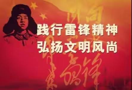 【凝聚德育•立德树人】—河子西中学“3.5学雷锋、我行动”暨卫生大扫除活动