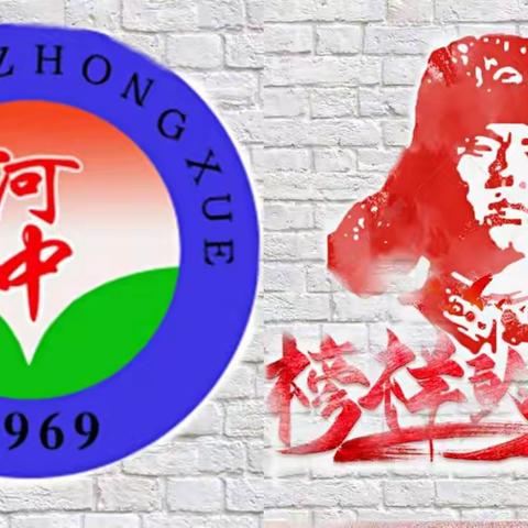 【迎冬奥——扛红旗，当先锋，宣化区在行动】春光明媚，筑梦前行——宣化区河子西中学“学雷锋 做雷锋”我们在行动