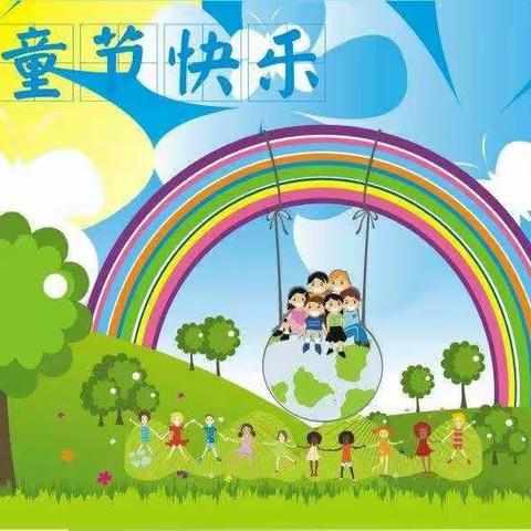 叉河镇中心幼儿园2019年欢度六一游园活动，放飞童心，展望未来