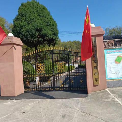 家校护航，静待花开——毛家中心校胡家峪小学家长开放日活动