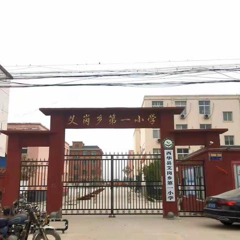抓常规，促教学——艾岗一小迎中心校常规检查