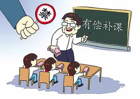 包信镇中心学校深入开展在职教师有偿补课专项整治工作告家长书