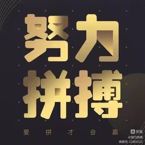 关爱学生 幸福成长——南东坊镇中心校前小庄学校开展“抓校风、强学风、严管理、重落实”活动