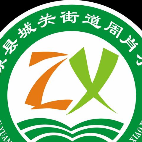 学习雷锋精神  做新时代好少年——周肖小学开展学雷锋系列活动