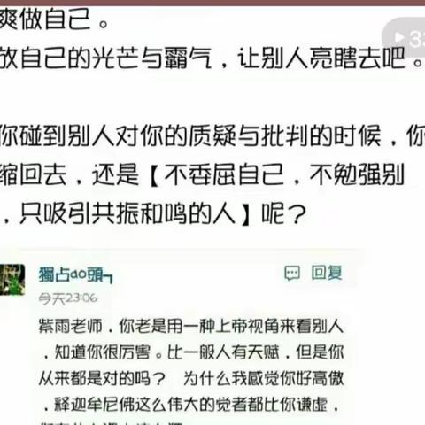 觉察做自己时的担惊受怕，怯生生和瞻前顾后