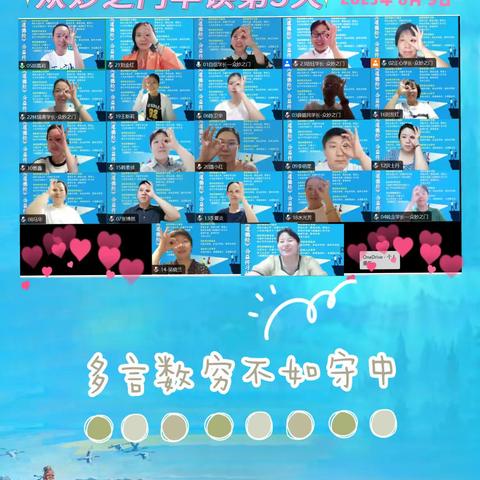 2023.08.09 周三 众妙之门早读