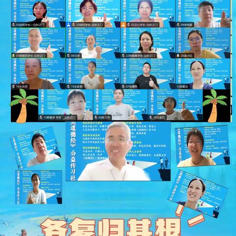 2023.08.08 周二 众妙之门早读