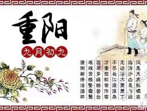 【爱在重阳】黄河中学团委开展“我们的节日•重阳”主题活动