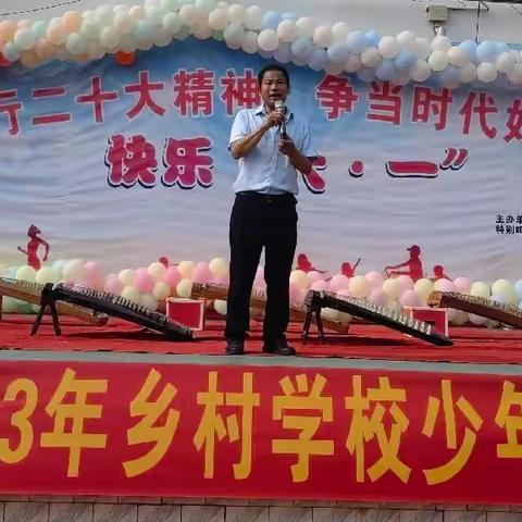 践行二十大精神，争当时代好少年——金鸡乡中心校庆祝六一文艺汇演