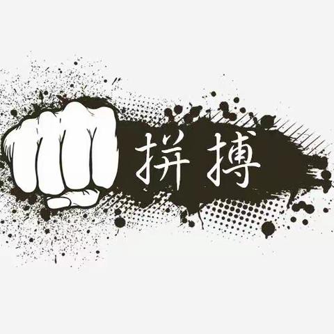 《三月必胜》榆林银代渠道三月业务启动会