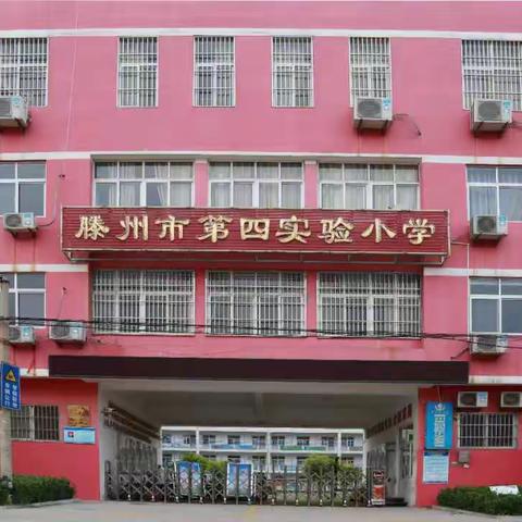 艺术之花俏绽放  丰硕之果盈满枝 —— 第四实验小学音乐社团活动