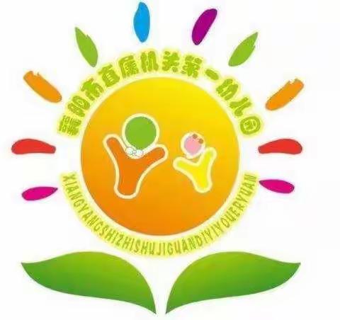 传递新理念，互动促成长——市直一幼朱燕萍名师工作室送教下乡活动