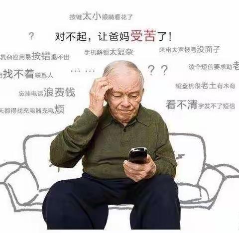 智能不忘适老--中国电信华州区的爱心适老讲座