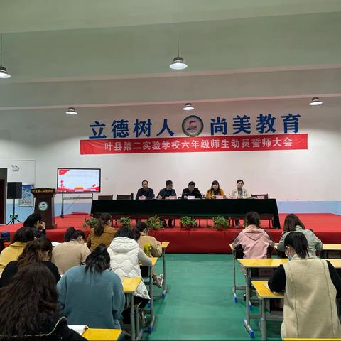 加强党史学习，提升党性修养—中共叶县第二实验学校支部委员会党史学习教育动员大会纪实