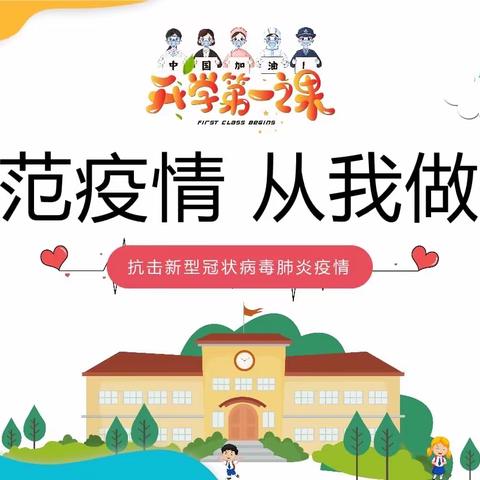 疫情防控不懈怠 应急演练筑防线——溧阳市实验幼儿园吾悦园区开展“新冠肺炎疫情应急处置演练”活动